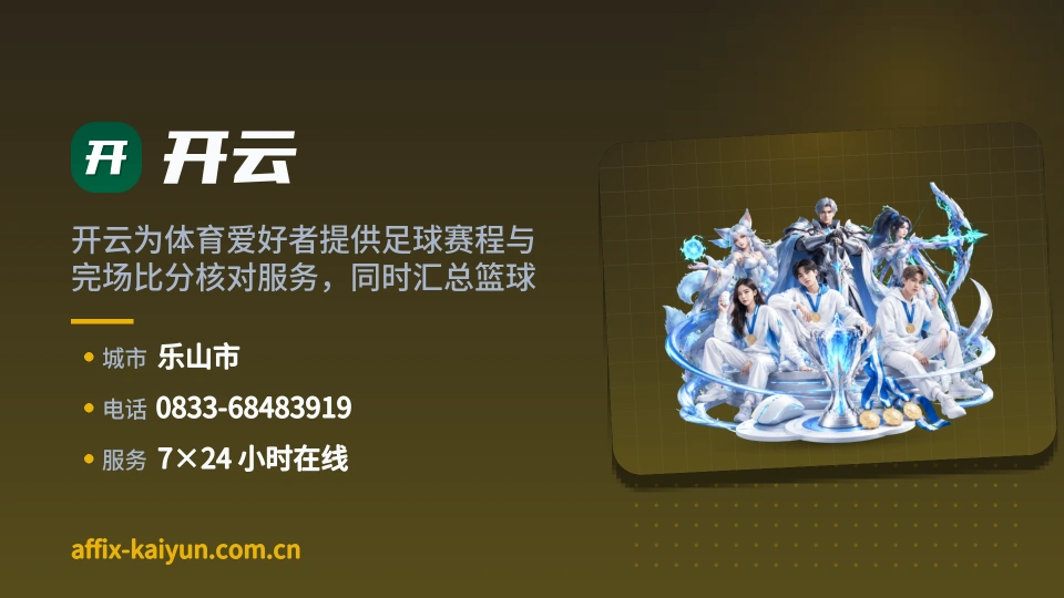 开云介绍